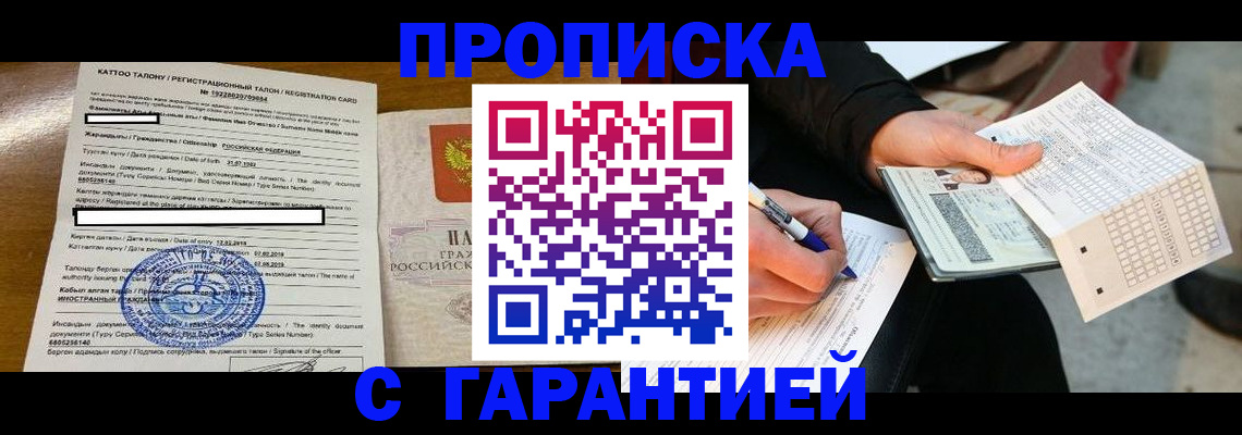 временная регистрация адрес в Топках