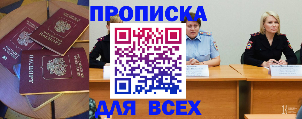 миграционный учет в Топках