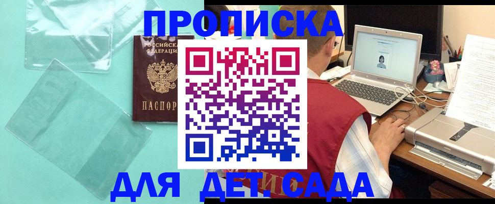 временная регистрация в Топках