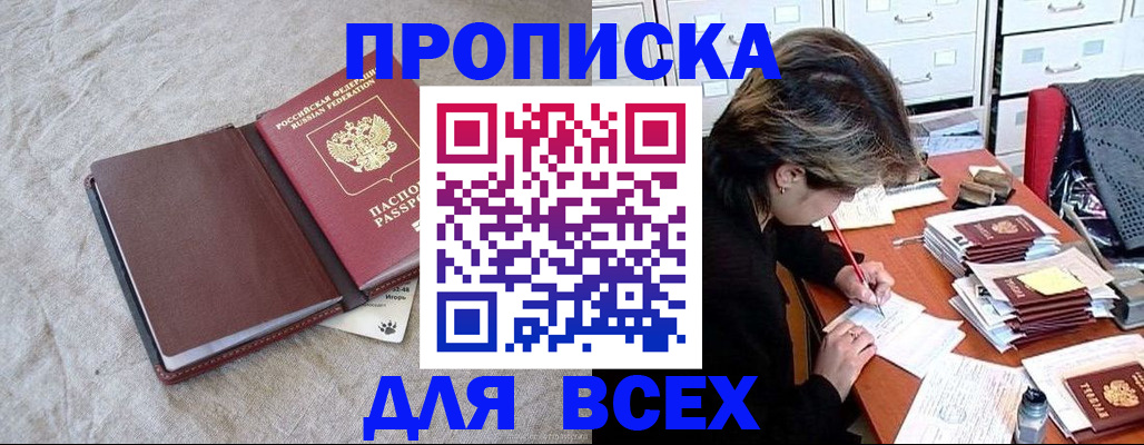 прописка поиск в Топках