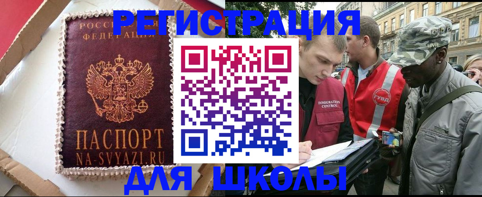 найти адрес прописки в Топках
