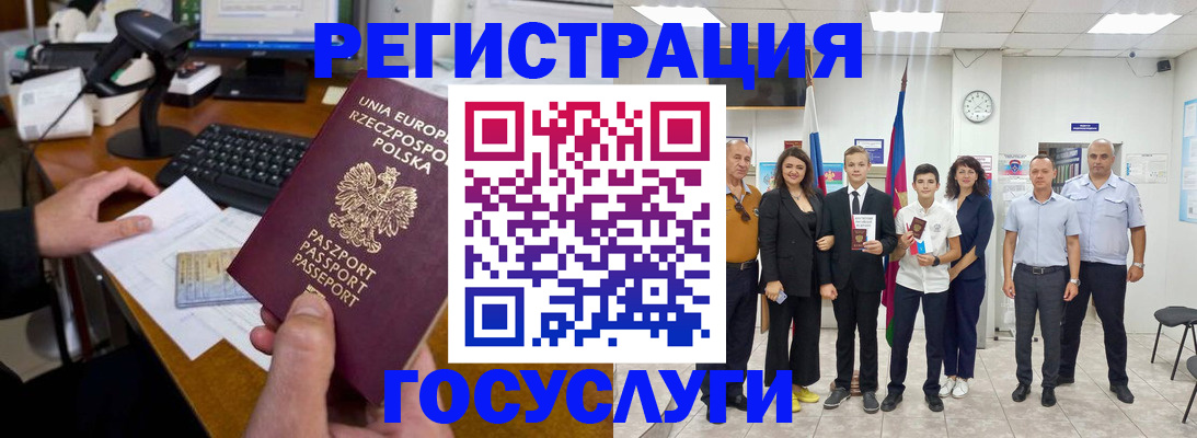 временная регистрация законно в Топках